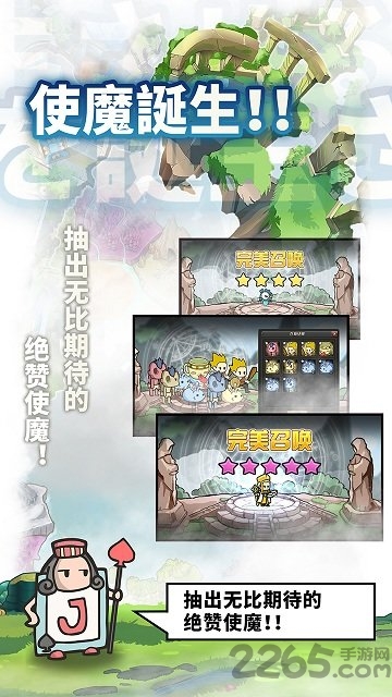 使魔计划单机最新版