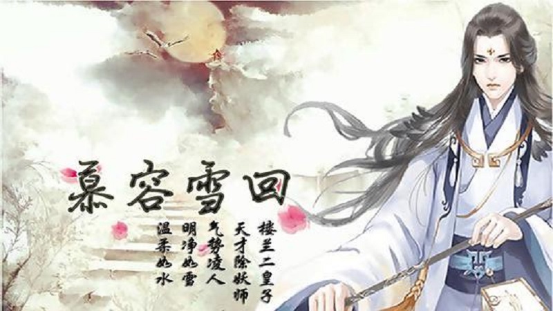 仙狐缘完整版破解版