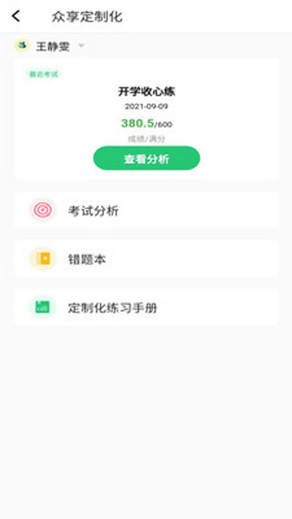 河南校讯通怎么用 河南校讯通app手机版使用教程