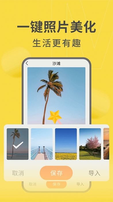 如意大字版app