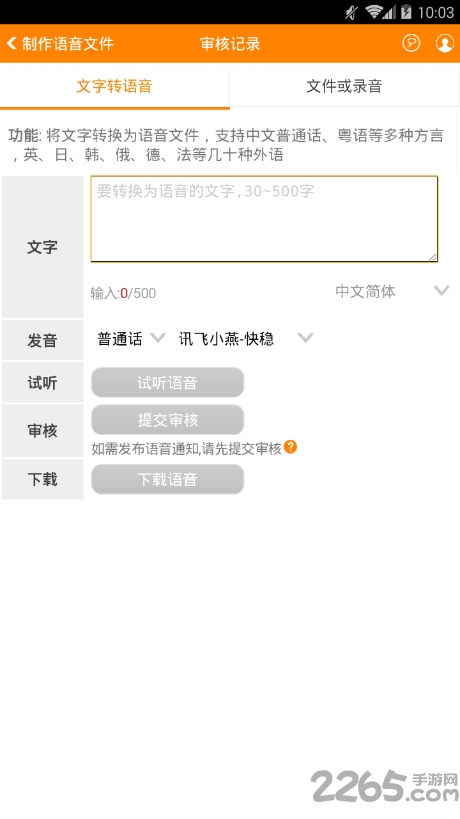秘书宝宝手机app