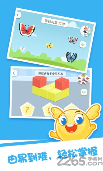 小熊数学手机版