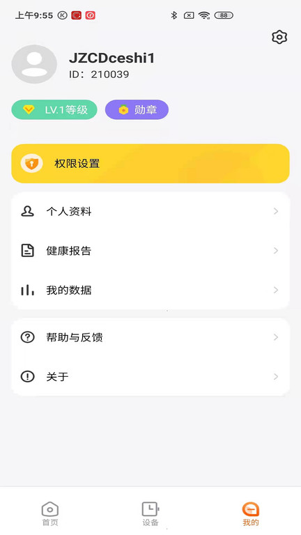 京造穿戴官方版