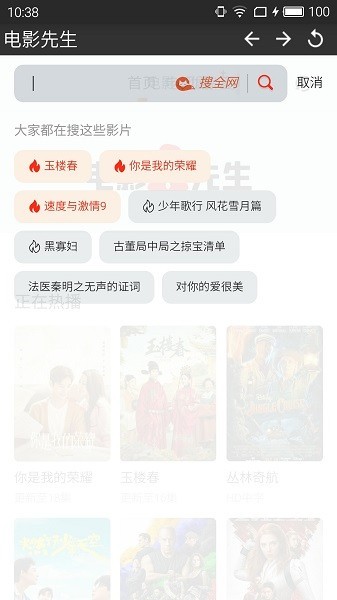 电影先生官方版