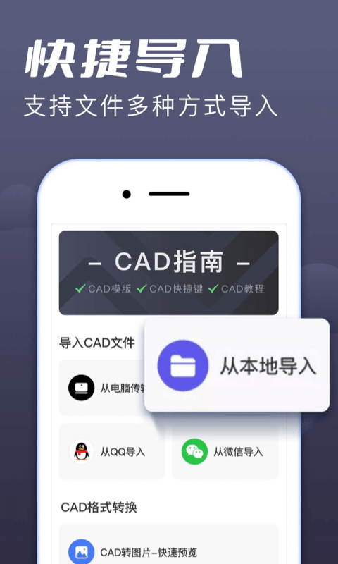 CAD极速看图免费下载