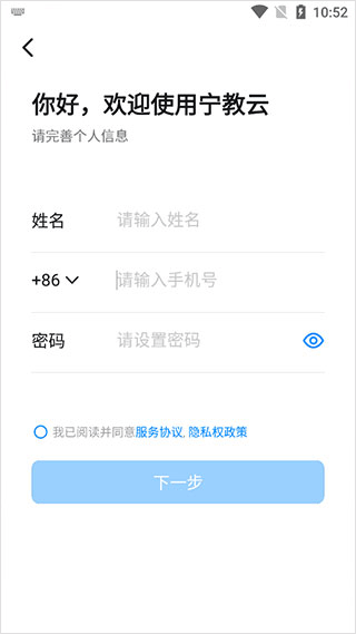 宁教云平台app使用教程 宁教云平台app使用教程