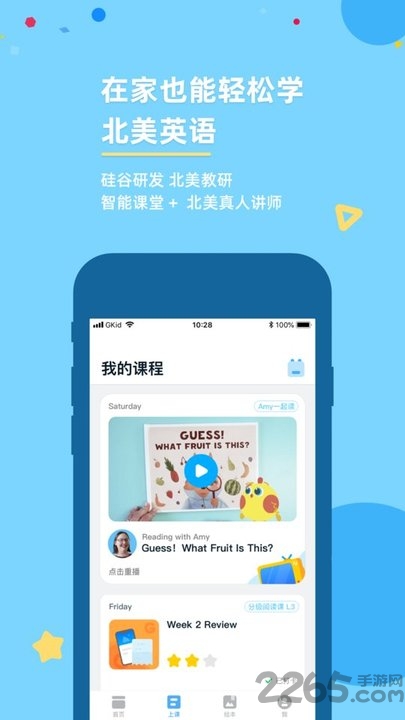 gkid英语官方版 gkid英语app下载