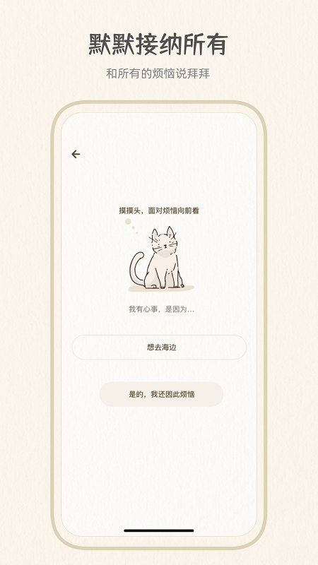 心情树洞最新版