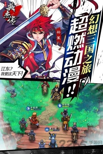 全民英杰传体验版 全民英杰传体验版