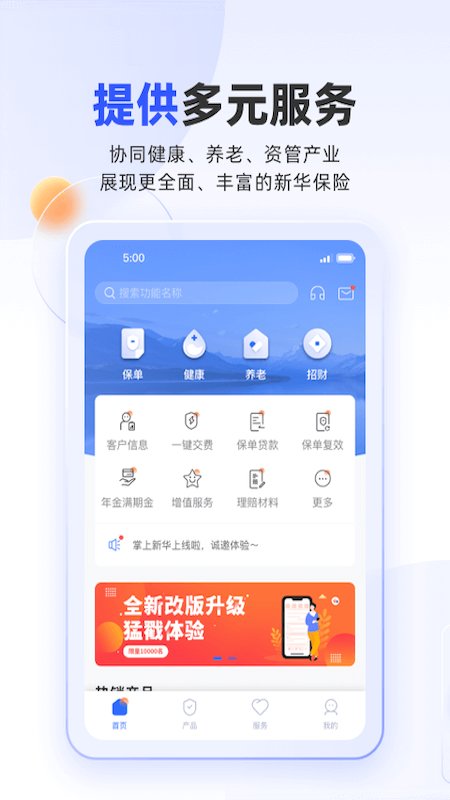 掌上新华app官方版