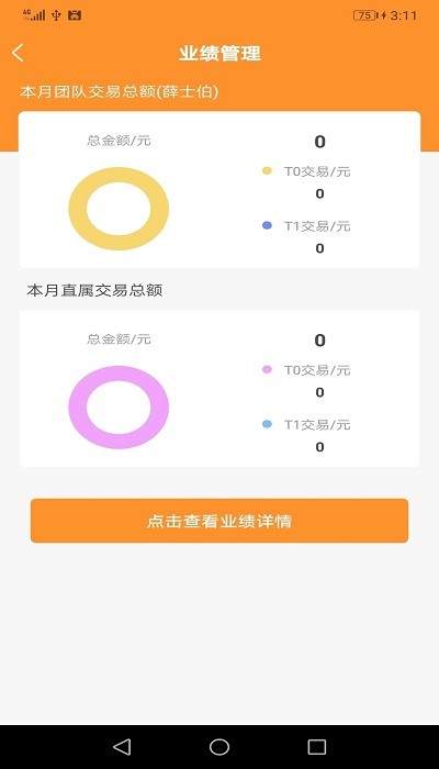 道合小秘书官方版