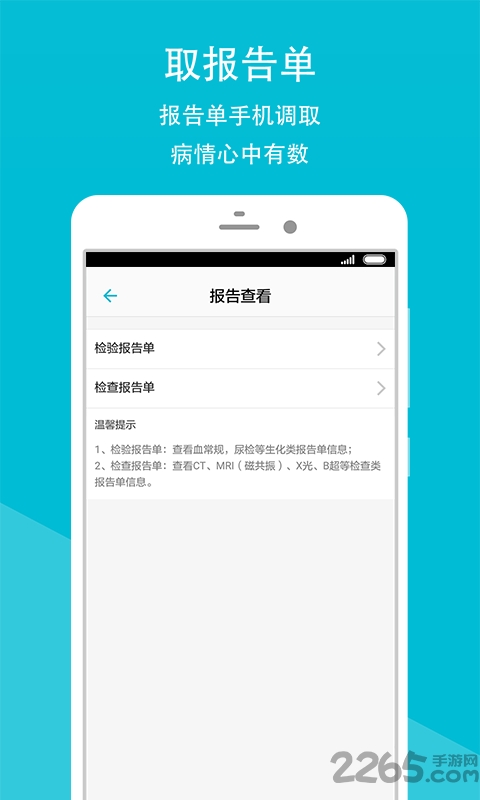 北京石景山医院挂号