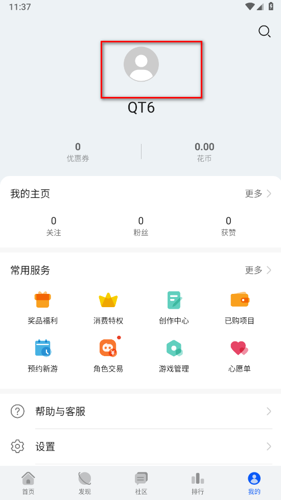 华为游戏中心怎么换绑手机号 华为游戏中心怎么换绑手机号