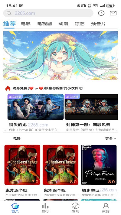 fyfy影视软件下载