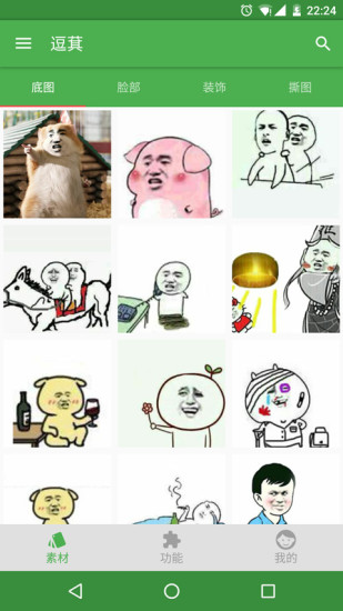 逗萁app 逗萁软件下载