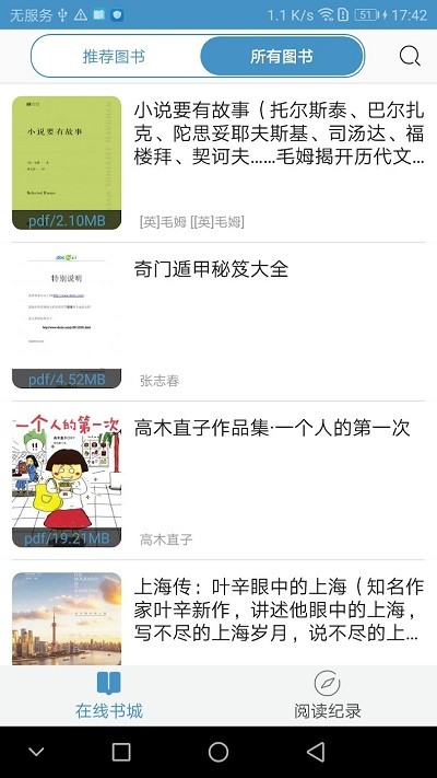 天一书阁官方版