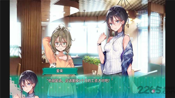 一生推不如一生恋游戏