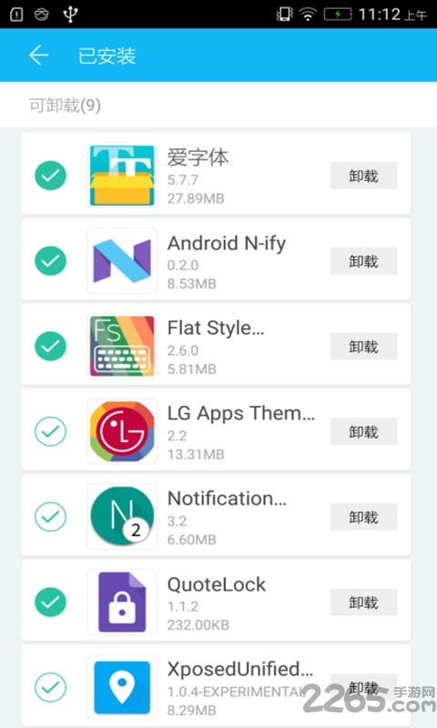 xposed商店手机版本 xposed商店app下载