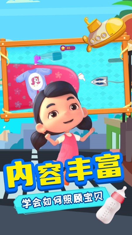 宝宝出行日记手机版下载