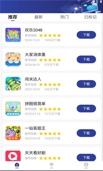 纸盒小游戏app 纸盒小游戏官方版下载