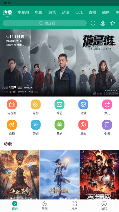 八马视频追剧app下载安装最新版