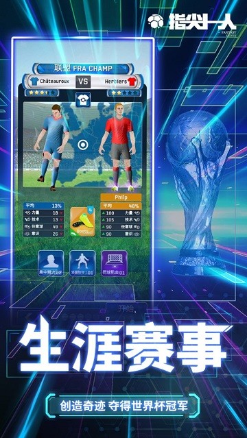 指尖十一人最新版
