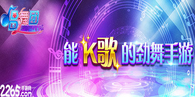 唱舞团