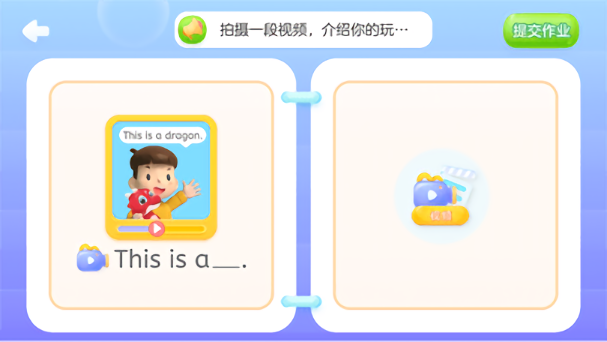 洪恩语伴app