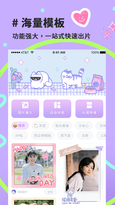 喵趣拼图app