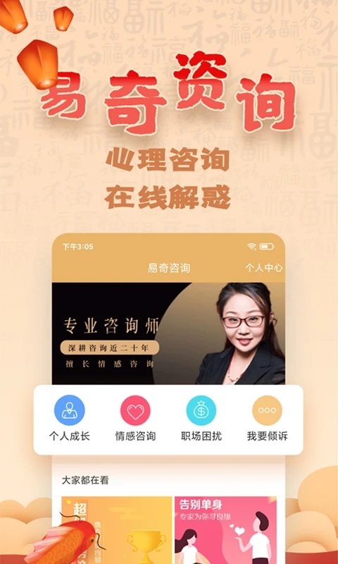 易奇文化官方版 易奇文化app下载