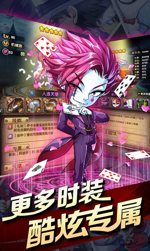 cos动漫全明星手游