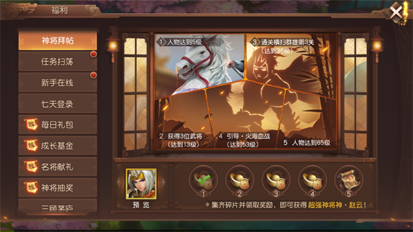 三国如龙传新手怎么升级 三国如龙传新手升级攻略