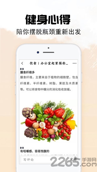 try健身app手机版