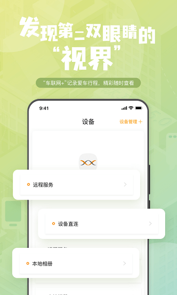 钛马星车机版官方版