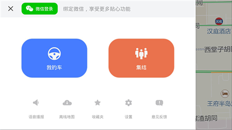 腾讯地图车机版怎么导航