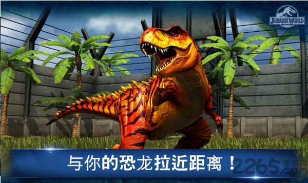 2019年侏罗纪世界竞技最新版本游戏