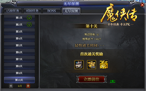 魔侠传手游官方下载