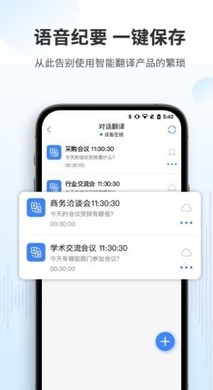aismart手机版