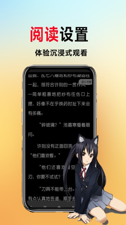 下饭小说app最新版 下饭爽文小说阅读器app