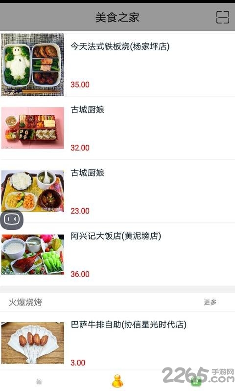 天下菜谱