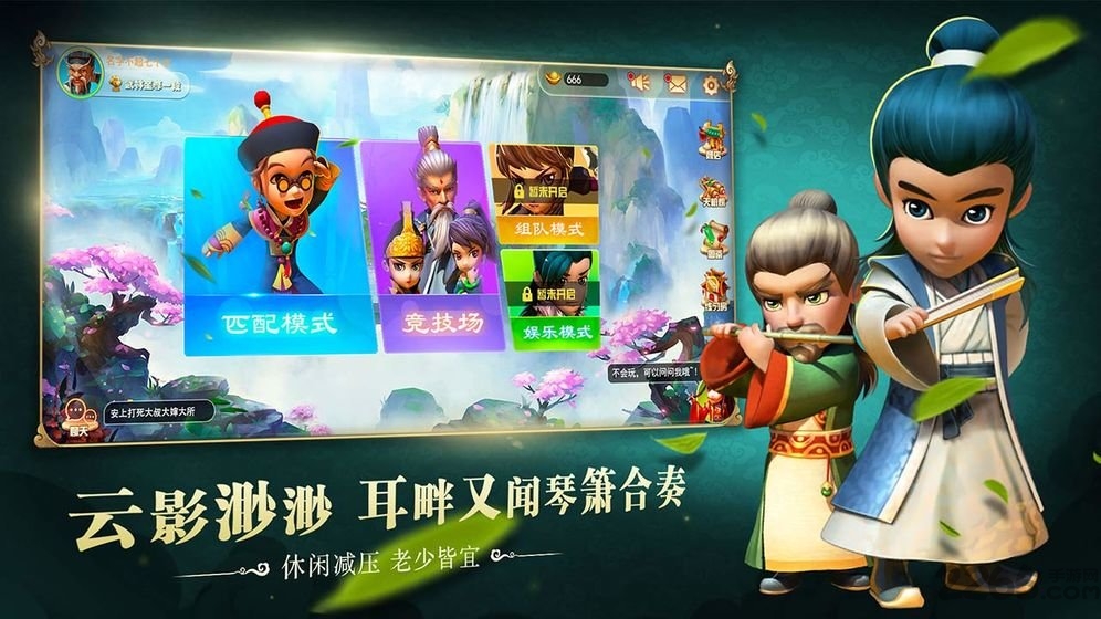 武侠q传自走棋手游