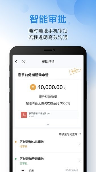 i通威app官方版