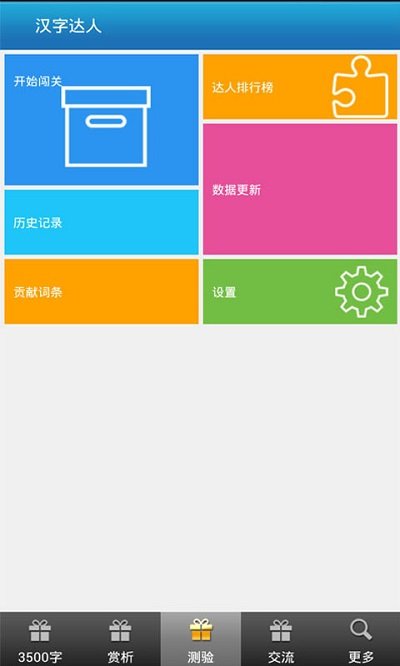 妙笔汉字书法手机版 妙笔汉字书法app下载