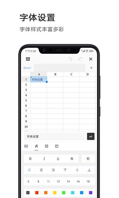 excel表格极速版软件 excel表格极速版app下载
