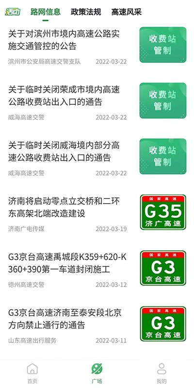 畅和通手机版