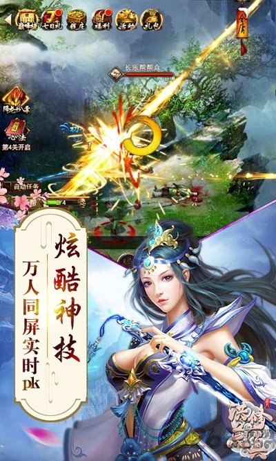 洪荒修真果盘平台