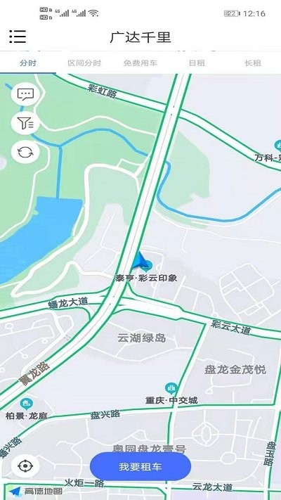 广达千里共享汽车app