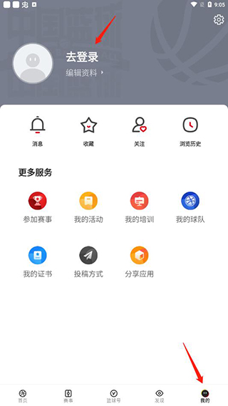 中国篮球软件注册会员教程 中国篮球软件注册会员教程