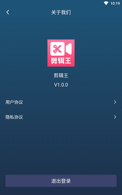 剪辑王软件下载