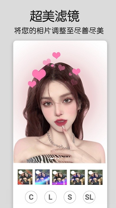 美化修图精灵app